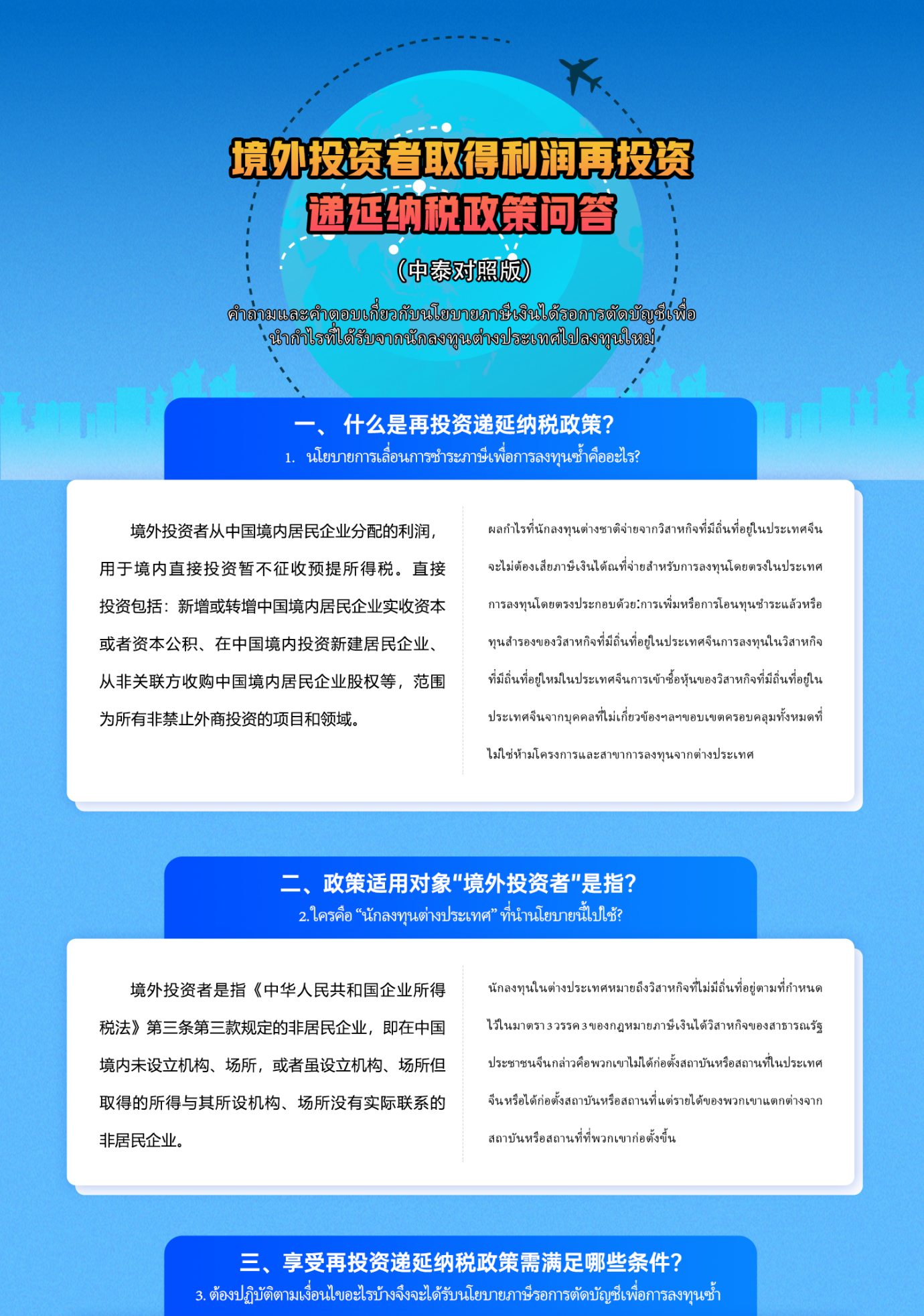 Project Title